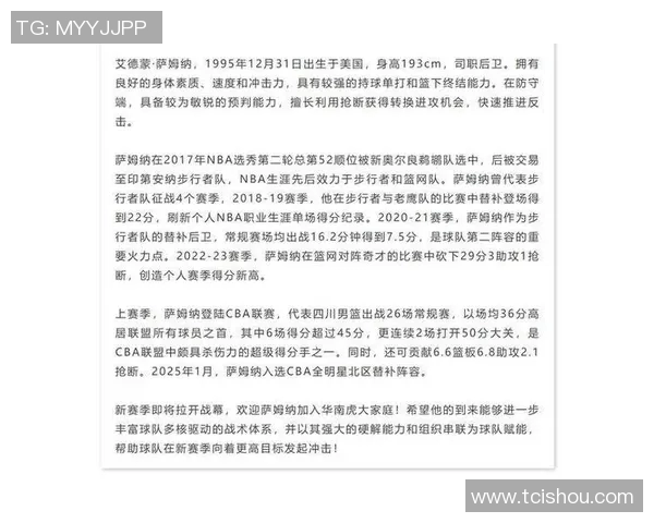 媒体人：萨姆纳今天打得还行 但广东还是要考虑解决后卫问题